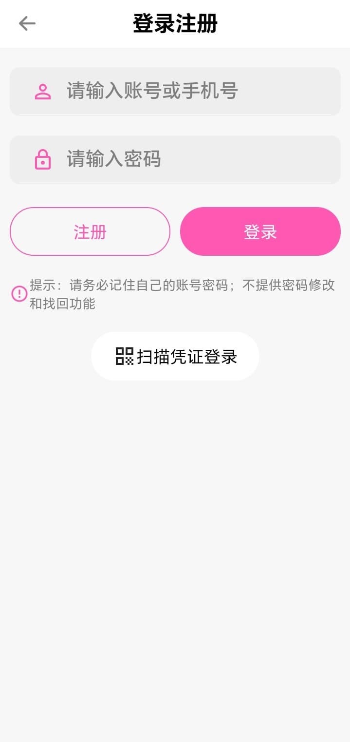 哔咔官方登录注册简洁流程界面展示